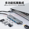 宏碁（acer）USB3.0分线器扩展坞 高速4口集线器HUB拓展坞 适用笔记本电脑转换器转接头延长线 Type-C供电 实拍图