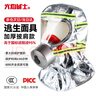火焰战士防毒面具消防防烟面罩过滤式自救呼吸器防火灾面具TZL30儿童版 实拍图