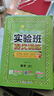 2025秋 实验班提优训练 三年级上册 数学人教版 强化拔高教材同步练习册 实拍图