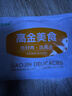 高金食品香卤猪蹄400g 休闲零食 开袋即食 年夜饭 辣椒面 卤菜 实拍图