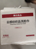 无印良品一次性洗脸巾壁挂式加大加厚120抽悬挂式家庭装毛巾纺织品擦脸巾 实拍图