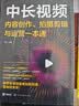 摄影构图与用光入门 晒单实拍图
