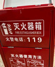 蓝炎 京仓速达4kg灭火器箱子商用4公斤干粉灭火器箱消防箱4kg灭火器可装2具 加厚灭火器空箱  实拍图