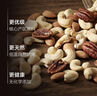 1号会员店混合坚果 450g 每日坚果干果腰果碧根果榛子零食送礼 实拍图