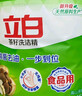 立白青柠洗洁精大瓶1kg*3瓶食品用维E精华去重油不伤手餐具果蔬适用 实拍图