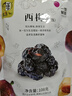 华味亨 蜜饯果干零食组合 盐津葡萄山楂西梅芒果干话梅蜜饯果干休闲零食 108g西梅 实拍图