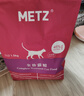 玫斯（metz）猫粮无谷天然猫粮成猫幼猫全阶段鲜肉孕猫全价奶糕猫粮 玫斯无谷鲜肉全猫粮6.8KG 实拍图