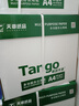天章 （TANGO）新绿天章A4打印纸 80g 500张*5包 双面打印复印纸 纸张洁白顺滑不卡纸 整箱2500张【匠心品质款】 实拍图