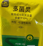 史丹利（STANLEY）多菌灵花药多菌菌灵杀菌剂花卉百菌清白粉兰花黑斑病专用药50g 实拍图
