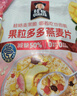 桂格（QUAKER）果粒多多燕麦片400克 休闲零食 开袋即食 添加番石榴 实拍图
