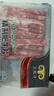 民维大牧汗 国产原切肥牛片540g 涮火锅食材 生鲜牛肉 实拍图