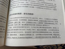 进化心理学：心理的新科学第4版 心理学与认知科学领域经典 实拍图