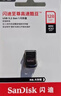 闪迪（SanDisk） 闪迪U盘CZ430防震车载 加密高速迷你电脑商务汽车优盘 至尊高速酷豆(安全加密) 128G读速高达400MB/S【热卖商品】 实拍图