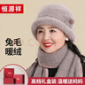 恒源祥帽子女士冬季保暖妈妈中老年人围巾加绒奶奶时尚毛线帽生日礼物 实拍图