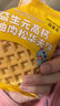 小鹿蓝蓝宝宝零食黄油吐司面包嫩蛋糕面包棒烘焙新鲜短保早餐 【爆款新品】高钙肉松华夫饼1箱/420g 实拍图