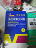 英汉双解大词典 多功能英语字典词典词汇短语语法工具书小学初中高中学生实用牛津词典高考大学四六级 实拍图