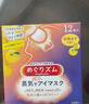 花王（KAO）【老爸抽检】美舒律蒸汽眼罩美舒律热敷贴12片薰衣草香护眼贴进口 实拍图