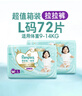 帮宝适散热王者一级帮拉拉裤新生儿婴儿尿布湿尿片超薄透气L72 实拍图