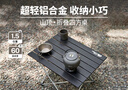 牧高笛（MOBIGARDEN）山顶四方桌 户外露营轻量便携铝合金简易野餐折叠桌 夜幕黑 实拍图