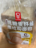 嘉顿低糖麦纤维厚吐司面包营养早餐糕点DIY三文治480g/袋【仅限广东】 实拍图