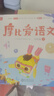 学而思 摩比爱语文大班飞跃篇（全6册）5-6岁儿童识字启蒙幼小衔接拼音 幼儿园益智绘本趣味 配套 实拍图