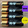 南孚5号电池40粒 五号碱性 聚能环5代 适用耳温枪/血糖仪/鼠标/遥控器/血压计/挂钟/电子锁/玩具等 实拍图