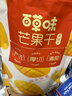 百草味芒果干408g 独立包装蜜饯果干水果干果脯休闲零食办公室零食烘焙 实拍图