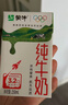 蒙牛全脂纯牛奶250ml*16盒 牛奶送礼盒装 电商定制 实拍图