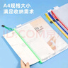 得力(deli)A4文件袋拉链袋办公资料袋票据收纳袋拉边袋学生科目分类袋试卷收纳 10只装27040 实拍图