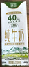 德亚（Weidendorf）新西兰进口4.0原生高蛋白高钙全脂纯牛奶250ml*24盒 营养早餐年货 实拍图