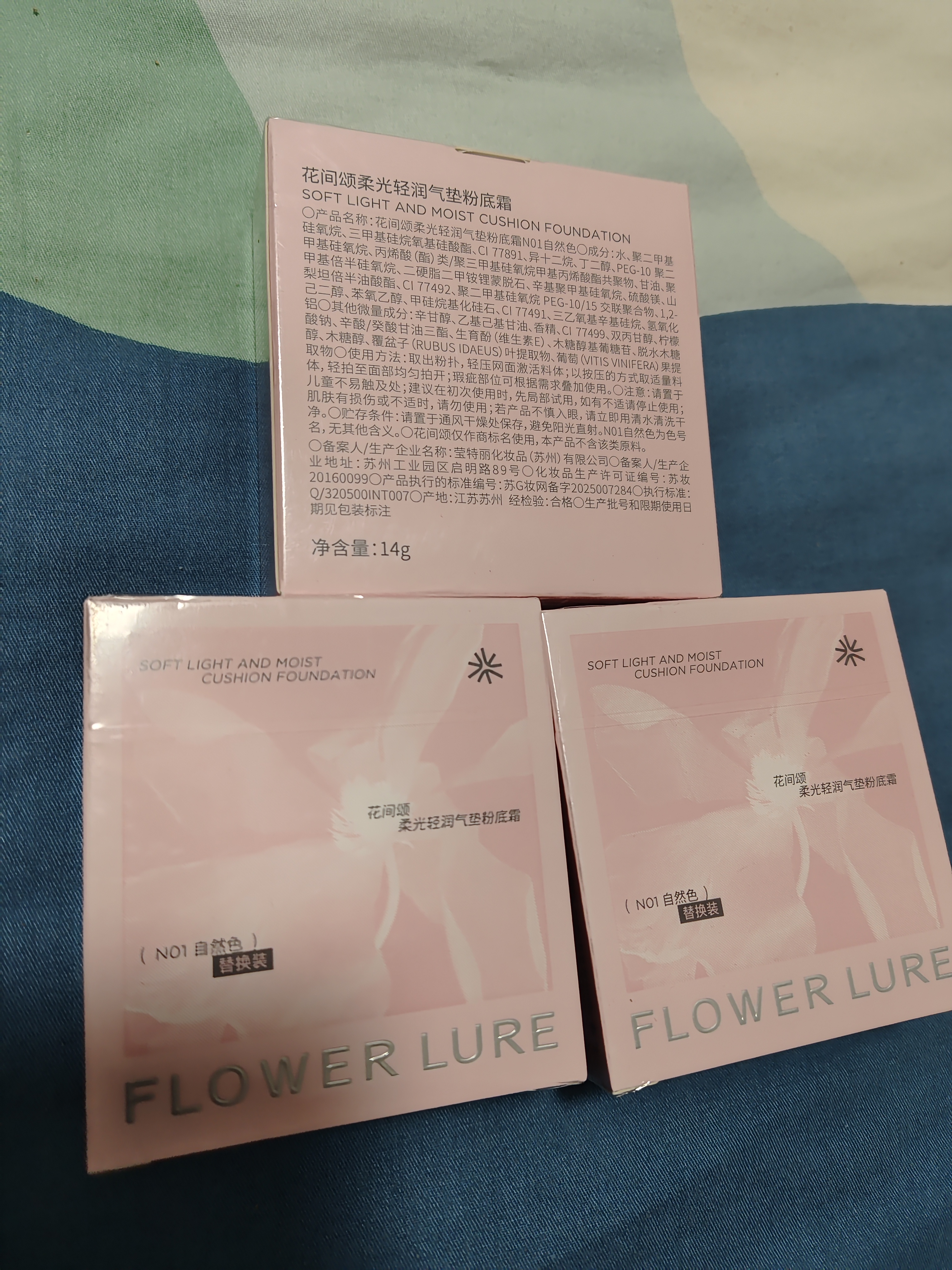 Flowerlure花间颂粉气垫遮瑕持久保湿不脱妆粉底BB霜N01自然色1正2替42g礼物 实拍图