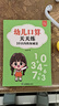 金枝叶一年级口算天天练幼小衔接100以内加减法练习题每日一练口算题卡幼儿园大班学前班中班幼升小数学教材算术练习册 【全套5本】10-100以内加减法/共465页 实拍图
