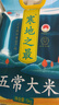 十月稻田 2025年新米 寒地之最 五常大米 10斤（东北大米 香米 十斤） 实拍图