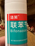 洛芙联苯苄唑溶液喷雾剂60ml*3治脚气药止痒脱皮烂脚丫真菌感染自营去脚气喷雾剂脚出汗脚臭喷雾专用药水泡型 实拍图