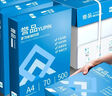 誉品（YUPIN）a4打印纸 70g整箱A4复印纸 80g加厚办公白纸多功能双面打印 70g整箱5包共2500张【蓝色包装】 实拍图