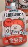 金豆芽儿童山楂汁袋装果汁饮料小孩健康饮品便携0添加色素防腐剂 【非礼盒】儿童山楂汁100ml*13袋 实拍图