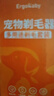 ERGOBABY猫咪剃脚毛器宠物剃毛器狗狗电推剪神器猫专用脚底修剪器 数显A2 实拍图