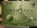 仁和山楂决明子荷叶茶男女体脂搭薏仁陈皮茯苓冬瓜茶刮减去油肚子3盒 实拍图