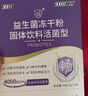 江中益生菌4000亿 成人儿童孕妇中老年人肠胃双歧杆菌调理活菌2g*20袋 实拍图