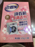 老管家洗衣机清洁剂125g*3滚筒波轮洗衣机槽清洗剂强力杀菌除垢祛味花香 实拍图
