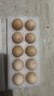 京鲜生鲜鸡蛋10枚/盒 健康轻食 营养健康1斤/盒 源头直发  实拍图