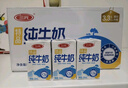 三元特品纯牛奶整箱250ml*16盒 实拍图
