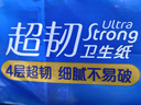 维达（Vinda）无芯卷纸 超韧4层200克*10卷 高克重 大分量纸巾 提装 实拍图