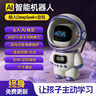 梦多福ai机器人玩具豆包deepseek智能对话儿童闹钟男孩生日礼物女孩益智 实拍图