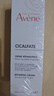 雅漾（Avene）倍护霜40ml*2 大白霜 cica霜保湿舒缓泛红敏肌救急修护乳液面霜 实拍图