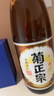 菊正宗（KIKUMASA) 上选清酒 1.8L 日本原瓶进口 辛口  实拍图