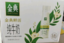 伊利金典3.8g乳蛋白 鲜活纯牛奶250ml*8瓶 30天常温短保  实拍图
