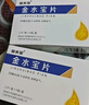 【5盒装】[济民可信] 金水宝片0.42g*48片/盒 实拍图