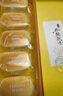 好利来半熟芝士蛋糕枚*2盒组甜品糕点短保点心零食下午茶 原味5枚/盒+双莓味5枚/盒 实拍图