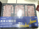 游牧御品 部位原切牛羊肉卷920g 火锅食材肉片 牛上脑片牛肩肥牛羊腿羊排 实拍图